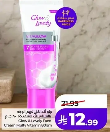 Glow & Lovely Vita Glow Multivitamin Face Cream 80gm