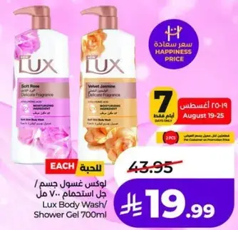 Lux Body Wash/Shower Gel 700ml Assorted