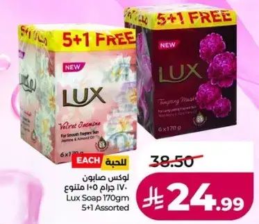 Lux Soap assorted 170g, 5+1 free offer.