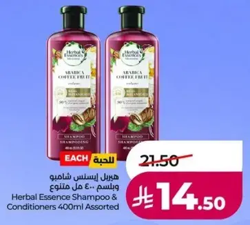 هيربال اسينس شامبو وبلسم 400 مل متنوع