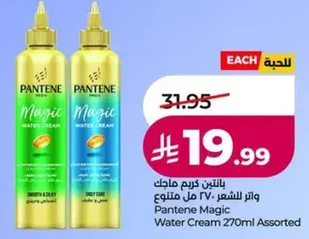 كريم ماجيك للماء 270 مل