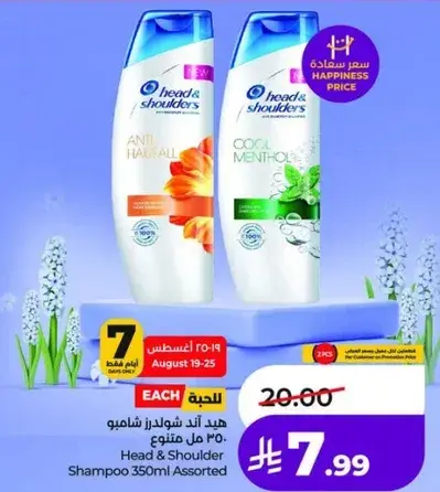 شامبو هيد اند شولدرز 350 مل