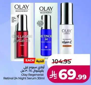 Olay Regenerist Retinol 24 Night Serum 30ml