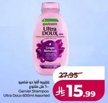 غارنييه شامبو الترا دو 600 مل متنوع