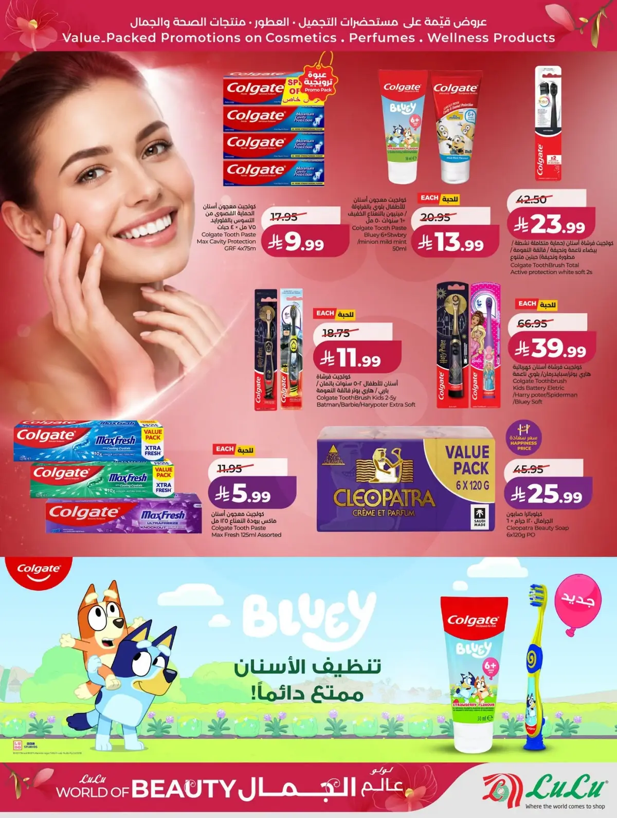 BEAUTY OFFERS - Page 11