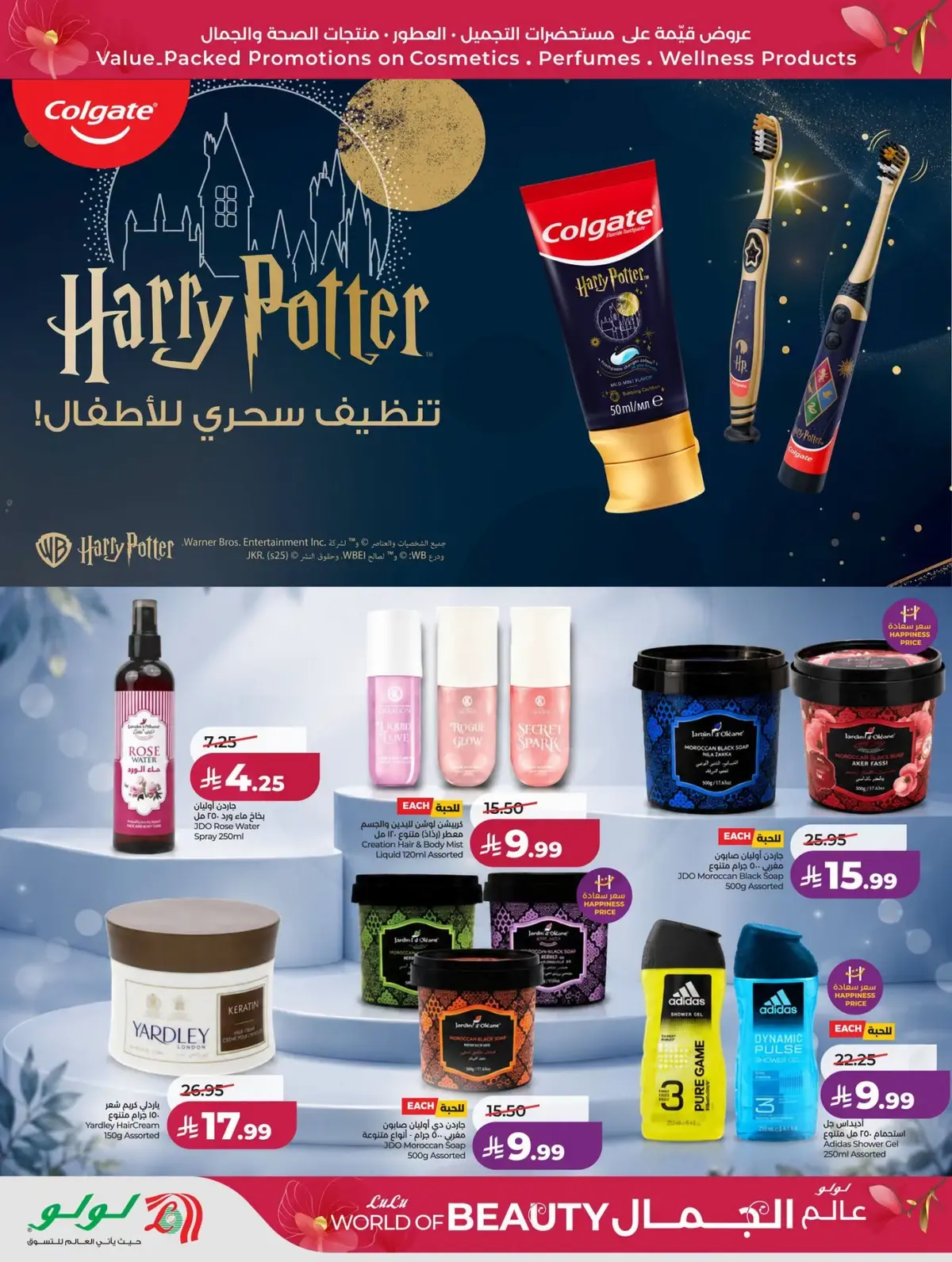 BEAUTY OFFERS - Page 12