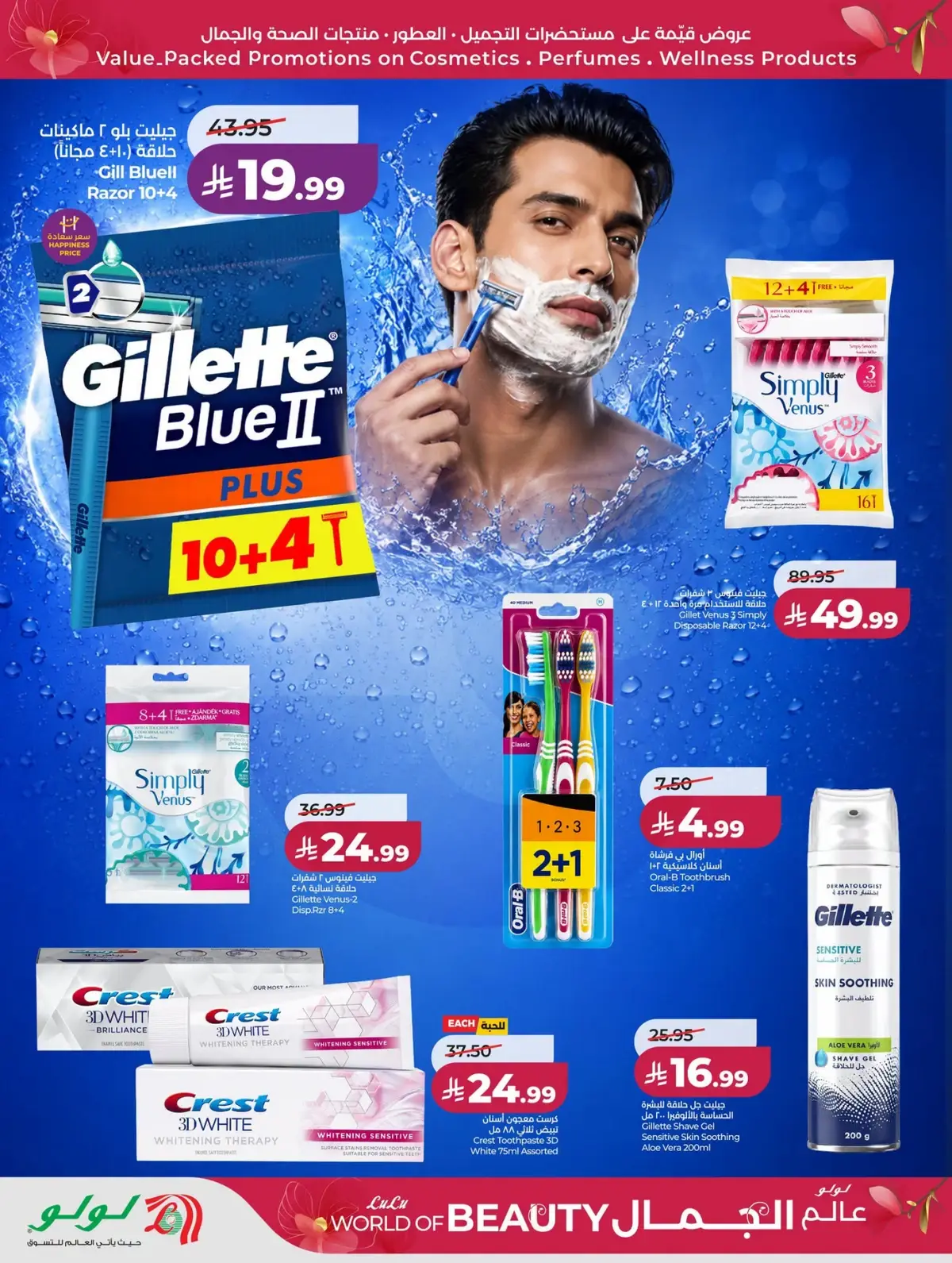 BEAUTY OFFERS - Page 14
