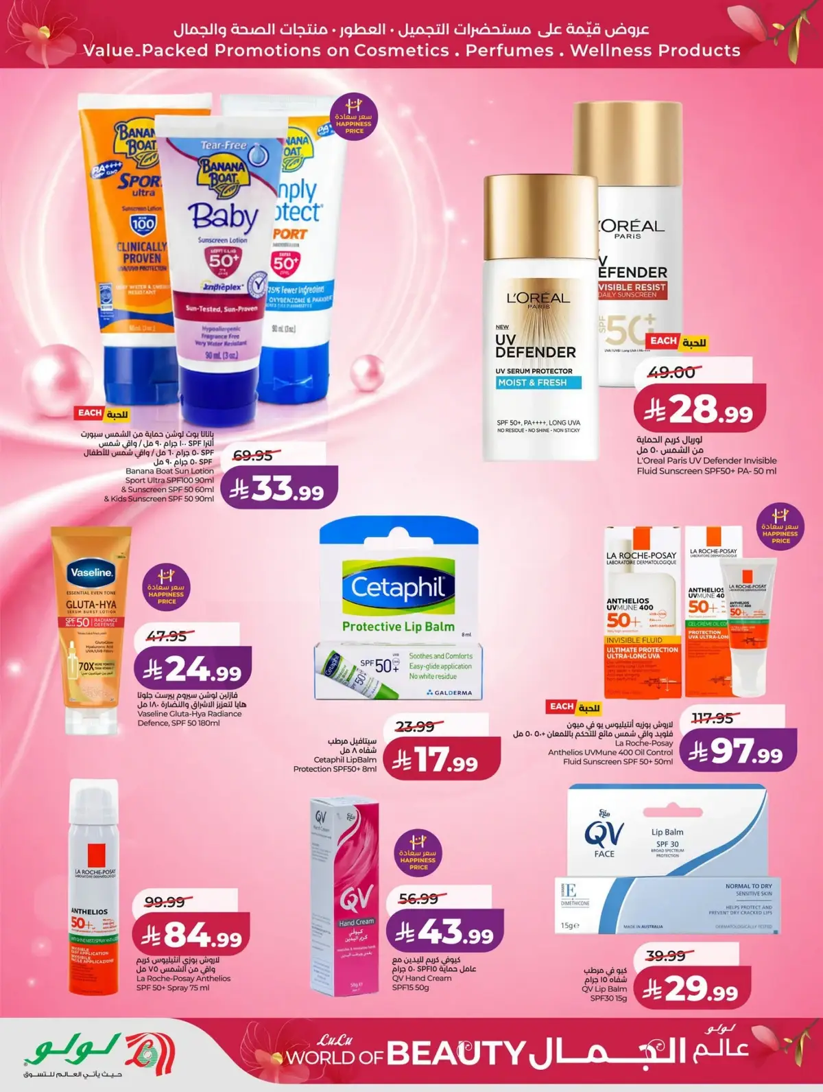 BEAUTY OFFERS - Page 16
