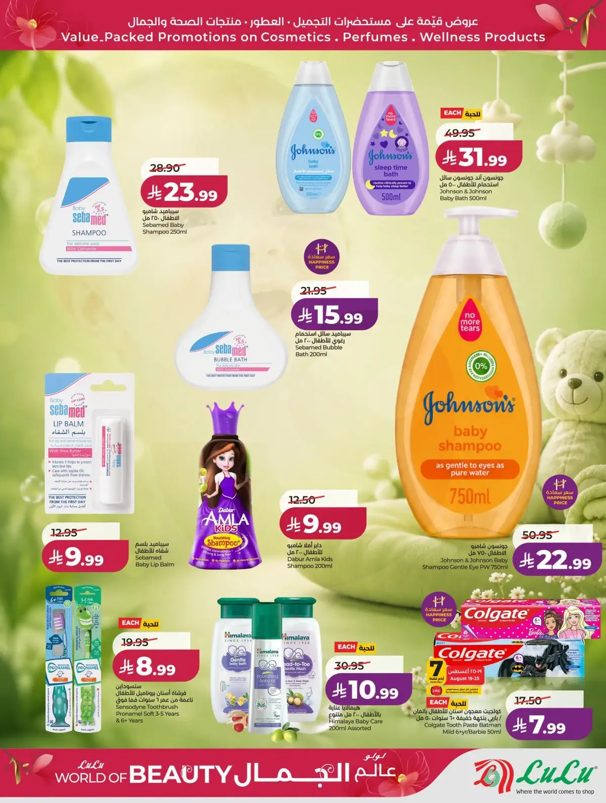 BEAUTY OFFERS - Page 17