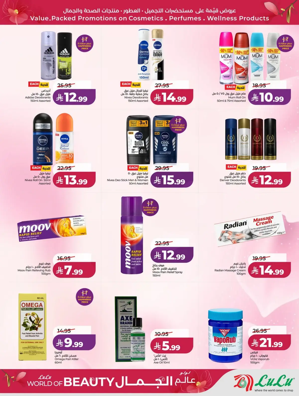 BEAUTY OFFERS - Page 19