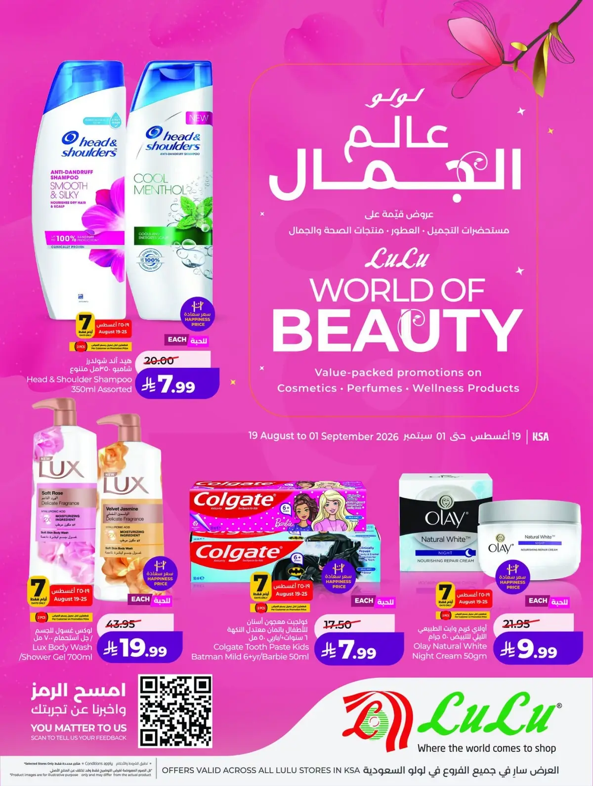 BEAUTY OFFERS