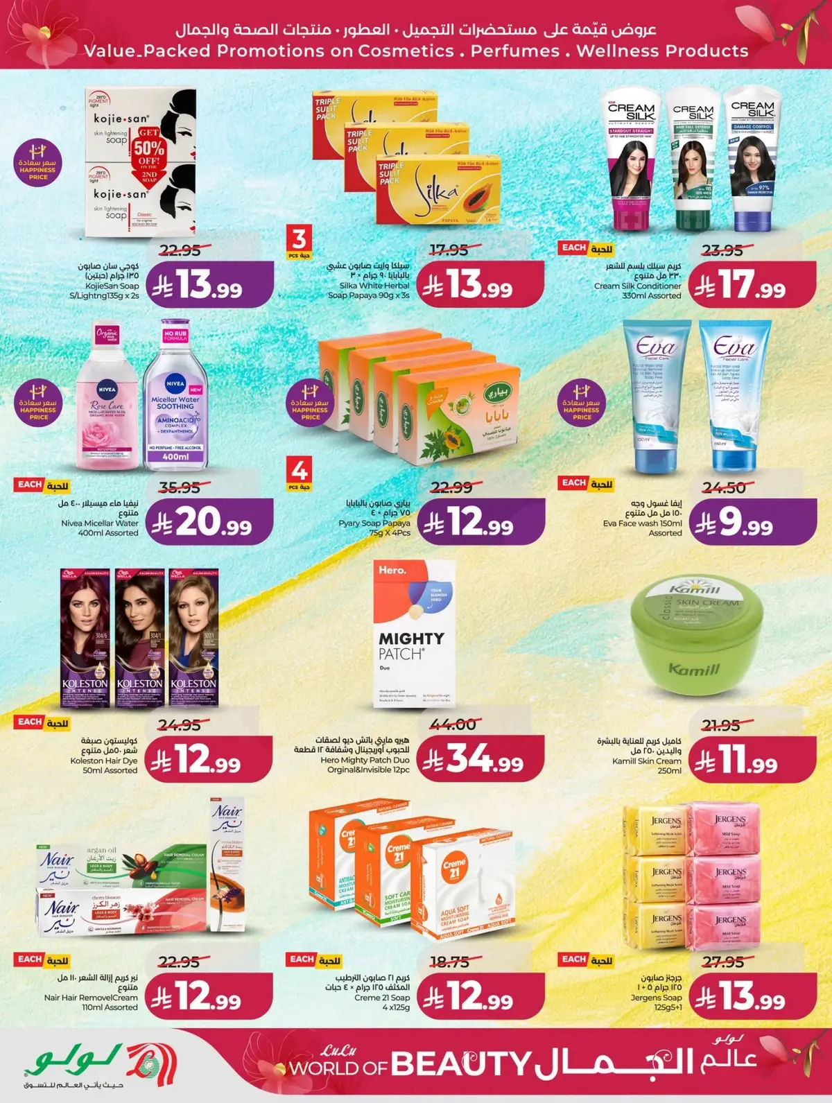 BEAUTY OFFERS - Page 20
