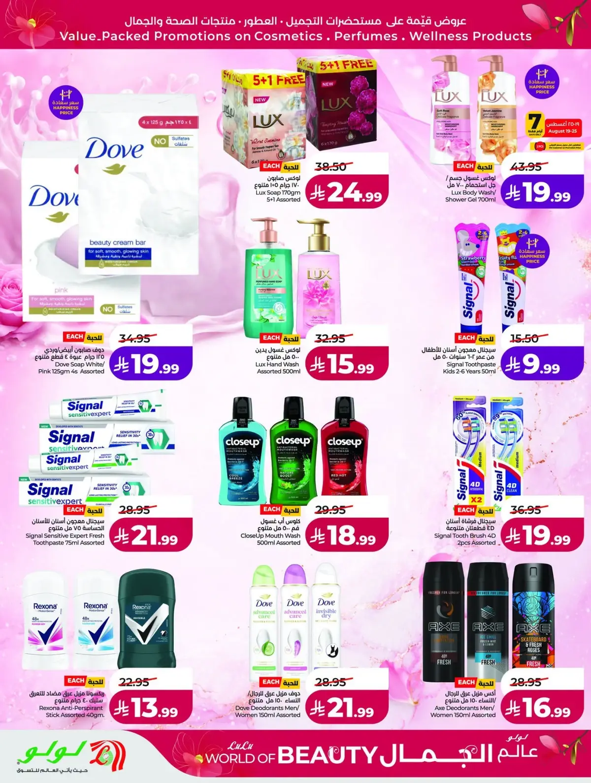 BEAUTY OFFERS - Page 6