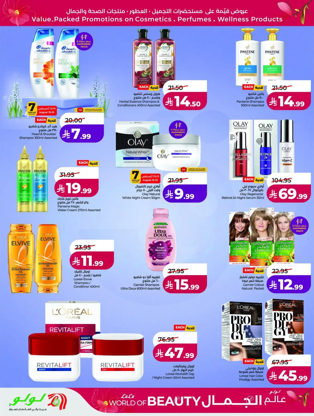 BEAUTY OFFERS - Page 8