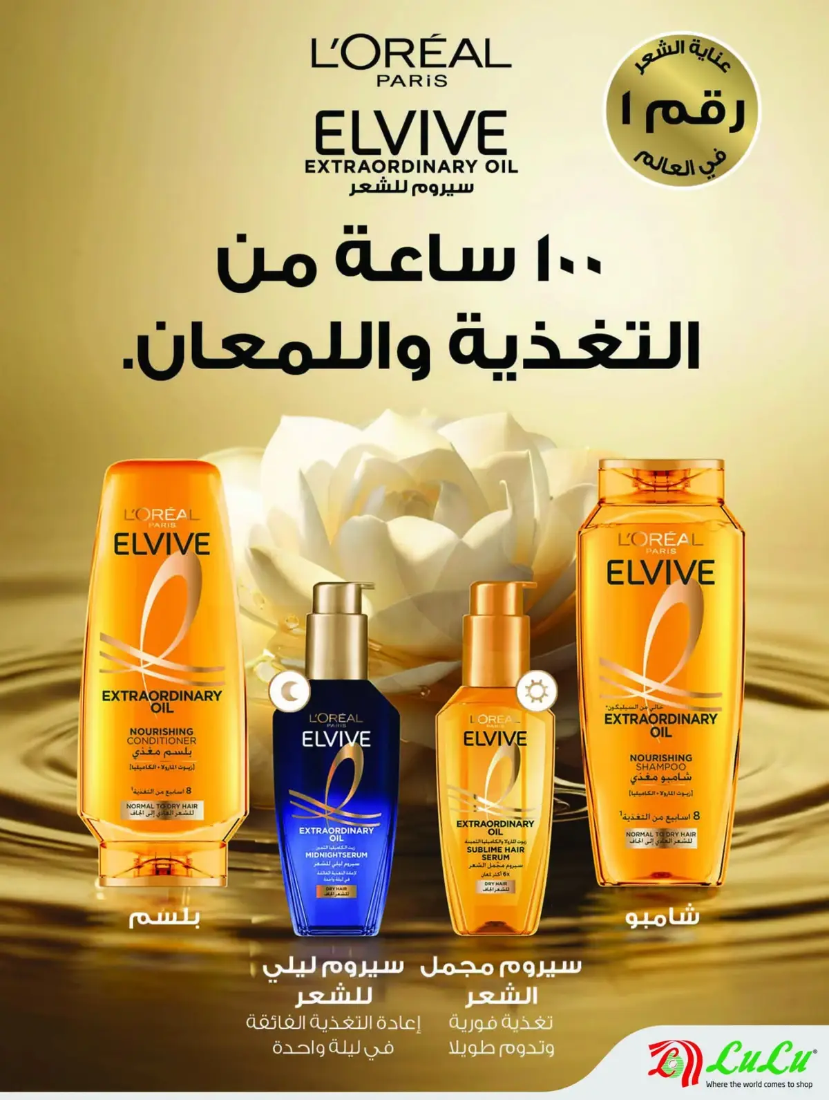 BEAUTY OFFERS - Page 9