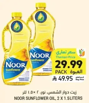 زيت دوار الشمس، نور، ٢ × ١.٥ لتر.