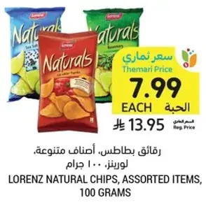 Lorenz Natural Chips, assorted items, 100 grams.