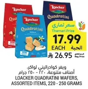 Loacker Quadratini Wafers, assorted items, 220 - 250 grams.