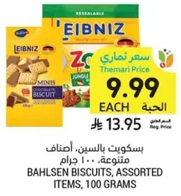 Bahlsen Biscuits, Assorted Items, 100 grams