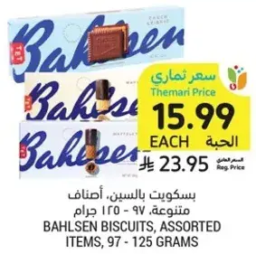 BAHLSEN BISCUITS, ASSORTED ITEMS, 97 - 125 GRAMS