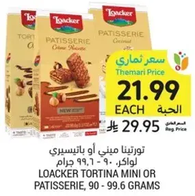 Loacker Tortina Mini or Patisserie, 90 - 99.6 grams.