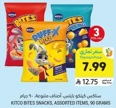 KITCO BITES SNACKS, ASSORTED ITEMS, 90 GRAMS