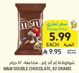 M&M Double Chocolate, 82 grams