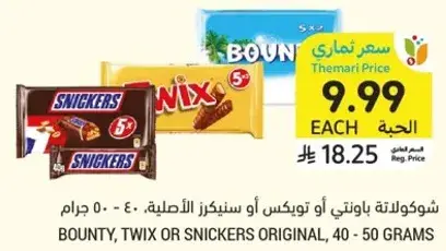 Bounty, Twix or Snickers Original, 40 - 50 grams