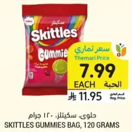 Skittles Gummies Bag, 120 grams