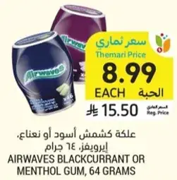 Airwaves Blackcurrant or Menthol Gum, 64 grams