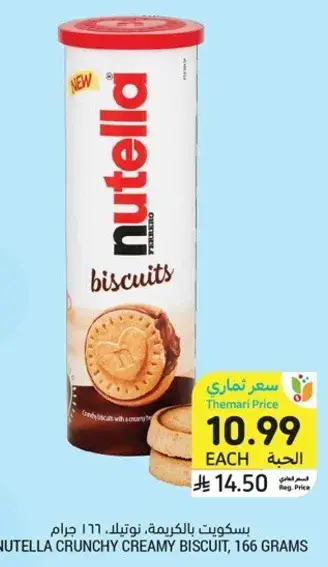 Nutella Crunchy Creamy Biscuit, 166 grams.