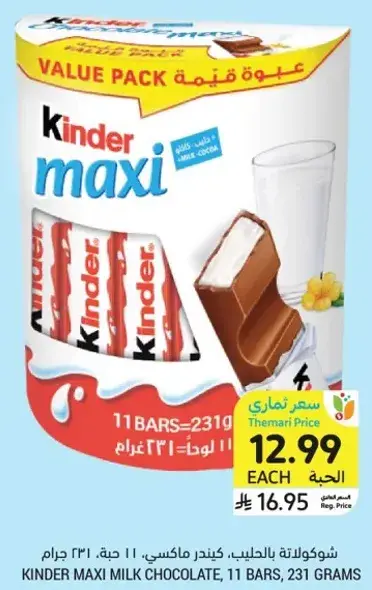 Kinder Maxi Milk Chocolate, 11 bars, 231 grams.