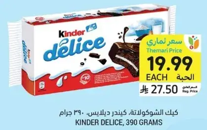 Kinder Delice, 390 grams.