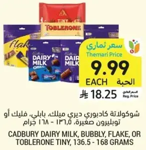 Cadbury Dairy Milk, Bubbly, Flake, or Toblerone Tiny, 136.5 - 168 grams.