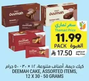 Deemah cake, assorted items, 12 x 30 - 50 grams
