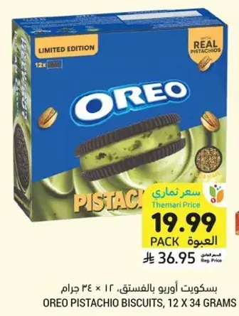 Oreo pistachio biscuits, 12 x 34 grams