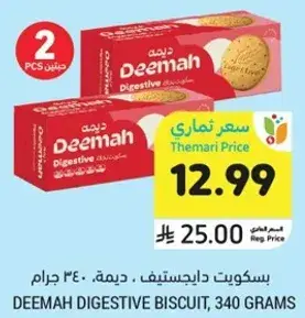 DEEMAH DIGESTIVE BISCUIT, 340 GRAMS