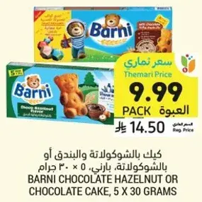 BARNI CHOCOLATE HAZELNUT OR CHOCOLATE CAKE, 5 X 30 GRAMS