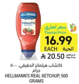 Hellmann's Real Ketchup, 500 grams