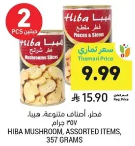 Hiba mushroom, assorted items, 357 grams.