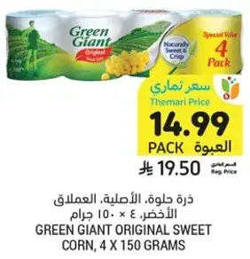 Green Giant original sweet corn, 4 x 150 grams.