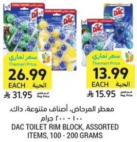 DAC toilet rim block, assorted items, 100 - 200 grams