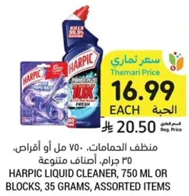 Harpic Liquid Cleaner, 750ml or 35g blocks