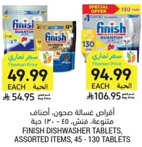 Finish Dishwasher Tablets, 45 - 130 tablets