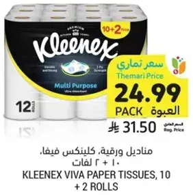 مناديل ورقيه، كلينكس فيفا، 10 + 2 لفات