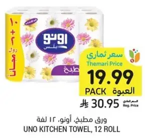 Uno kitchen towel, 12 roll.