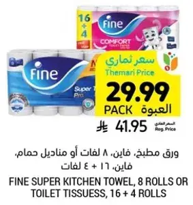 Fine Super Kitchen Towel, 8 rolls or Toilet Tissues, 16 + 4 rolls
