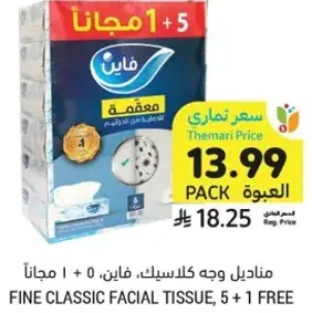 Fine Classic Facial Tissue, 5 + 1 pack