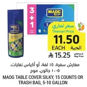 Maog Table Cover Silky, 15 counts or Trash Bag, 5-10 gallon