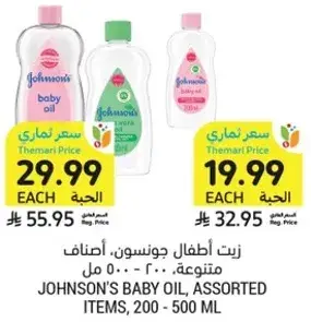 Johnson's Baby Oil, Assorted Items, 200 - 500 ml